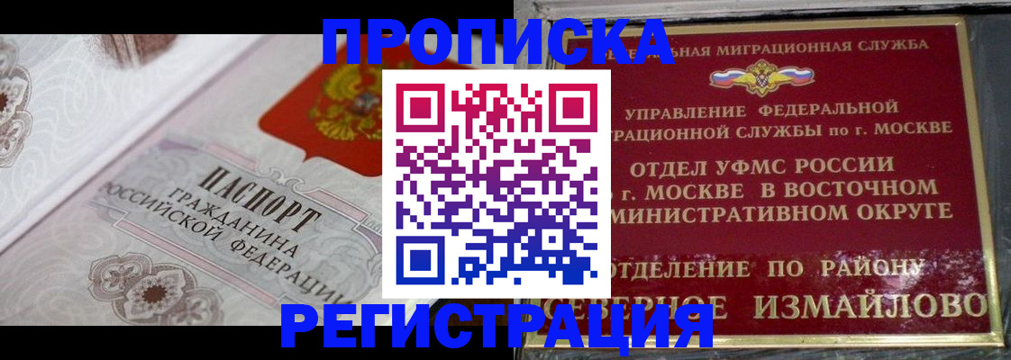 временная регистрация для всех в Медвежьегорске