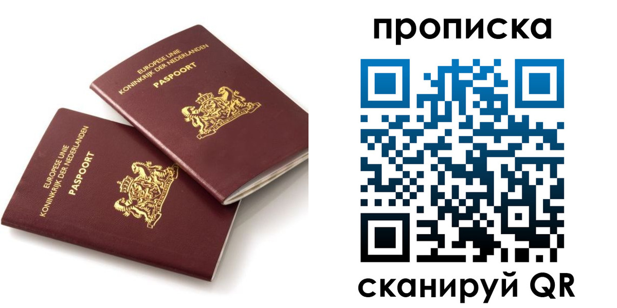 временная регистрация купить в Медвежьегорске