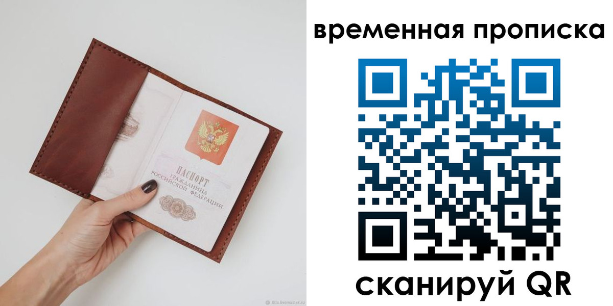 прописка регистрация в Медвежьегорске