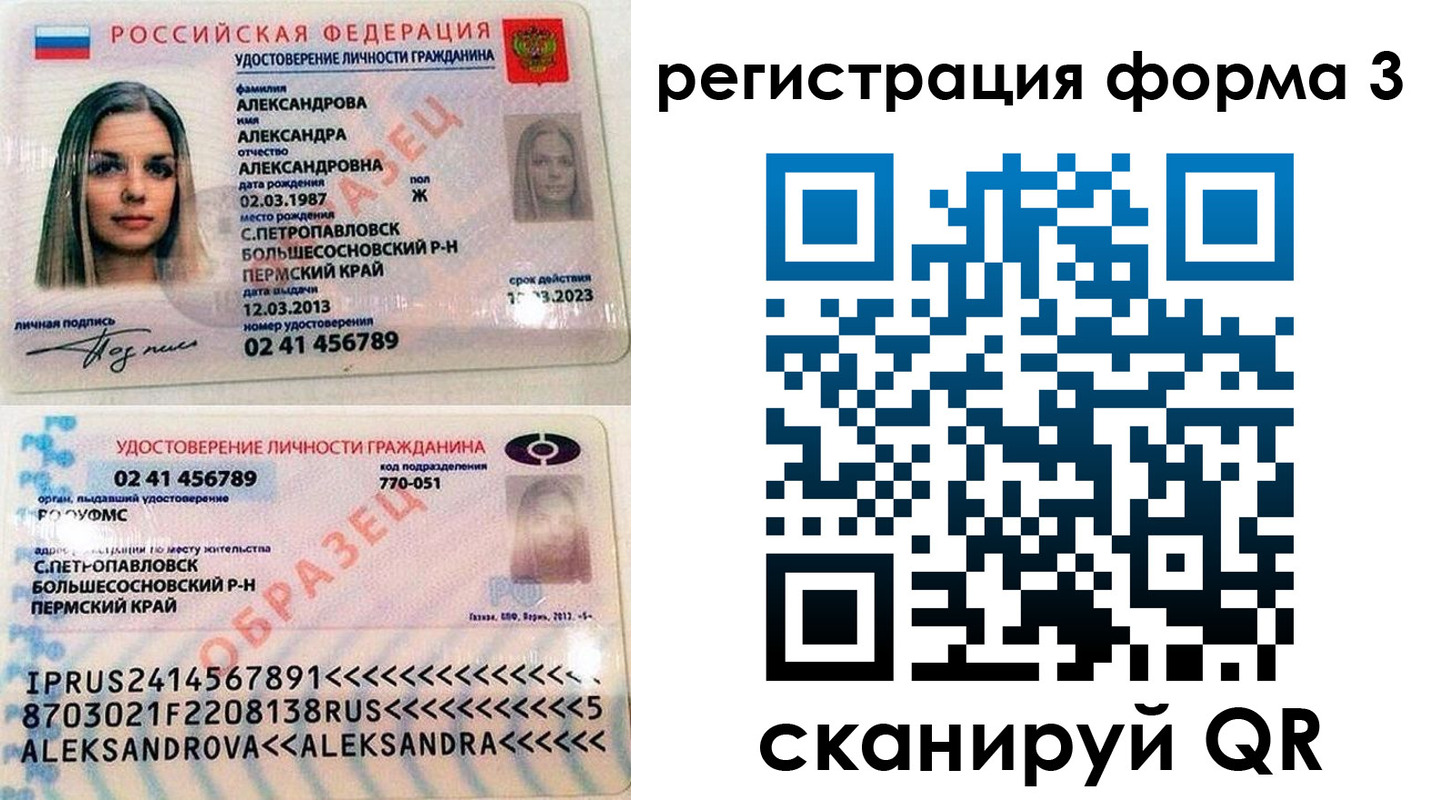 прописка законно в Медвежьегорске