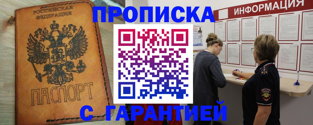 временная регистрация поиск в Медвежьегорске