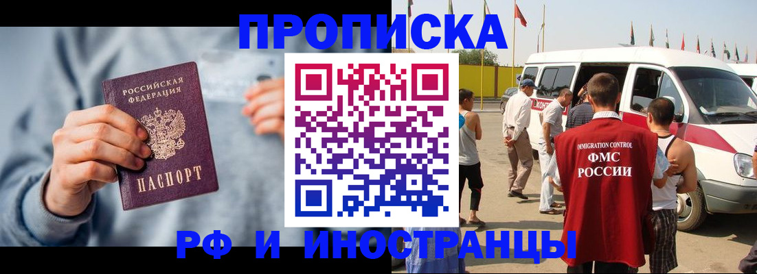 временная регистрация собственник в Медвежьегорске