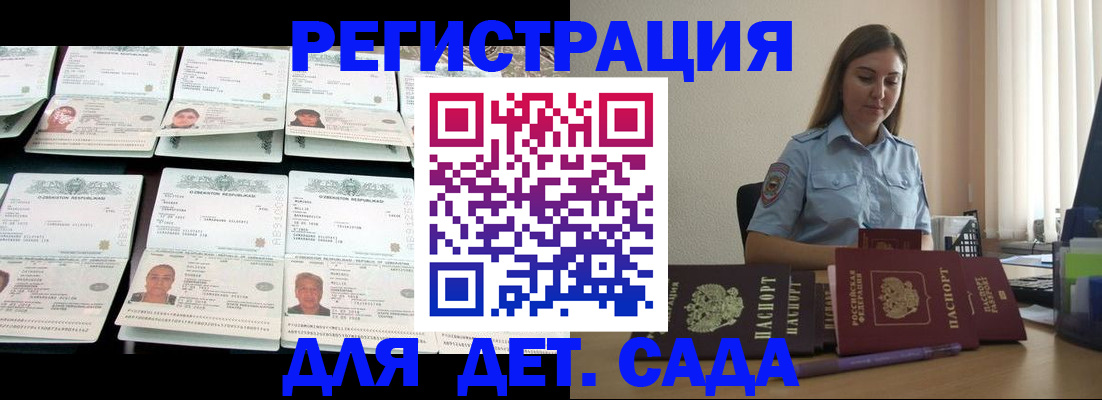 временная регистрация собственник в Медвежьегорске