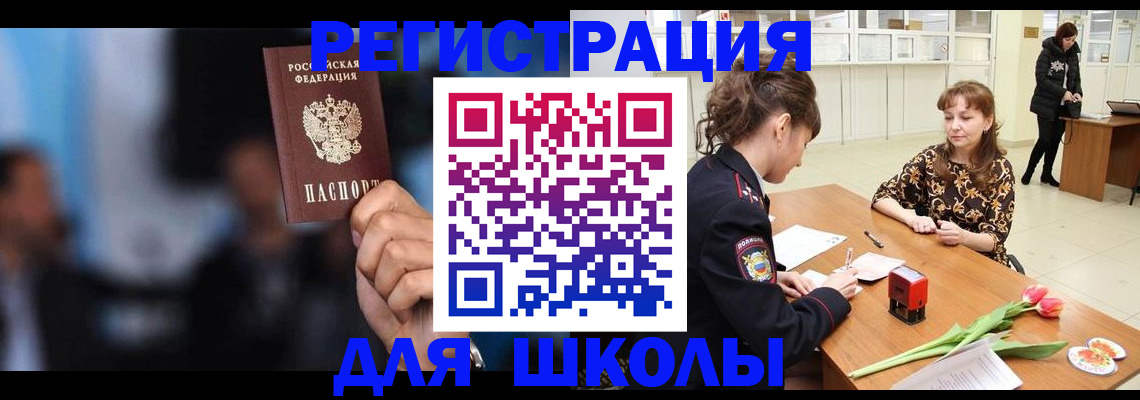 временная регистрация для всех в Медвежьегорске