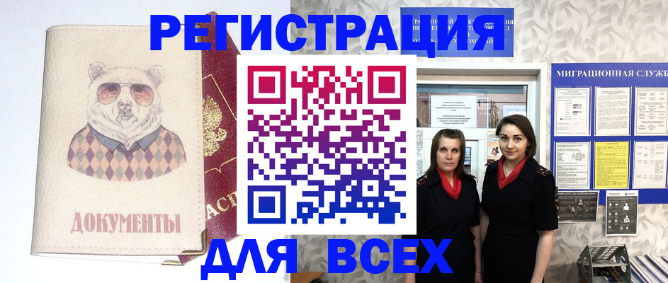 регистрация в Медвежьегорске
