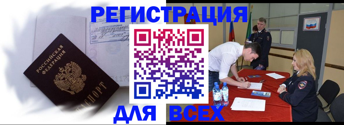 временная регистрация надежно в Медвежьегорске