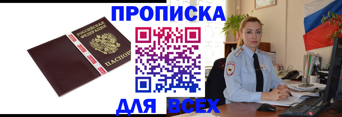 временная регистрация купить в Медвежьегорске