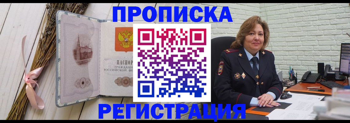 прописка гарантия в Медвежьегорске
